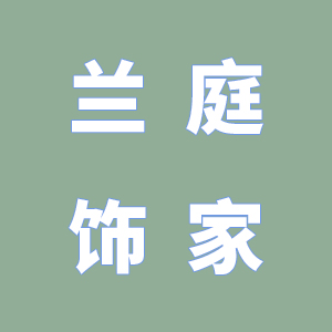 湖北兰庭饰家装修材料有限公司，虚假宣传!骗我血汗钱！